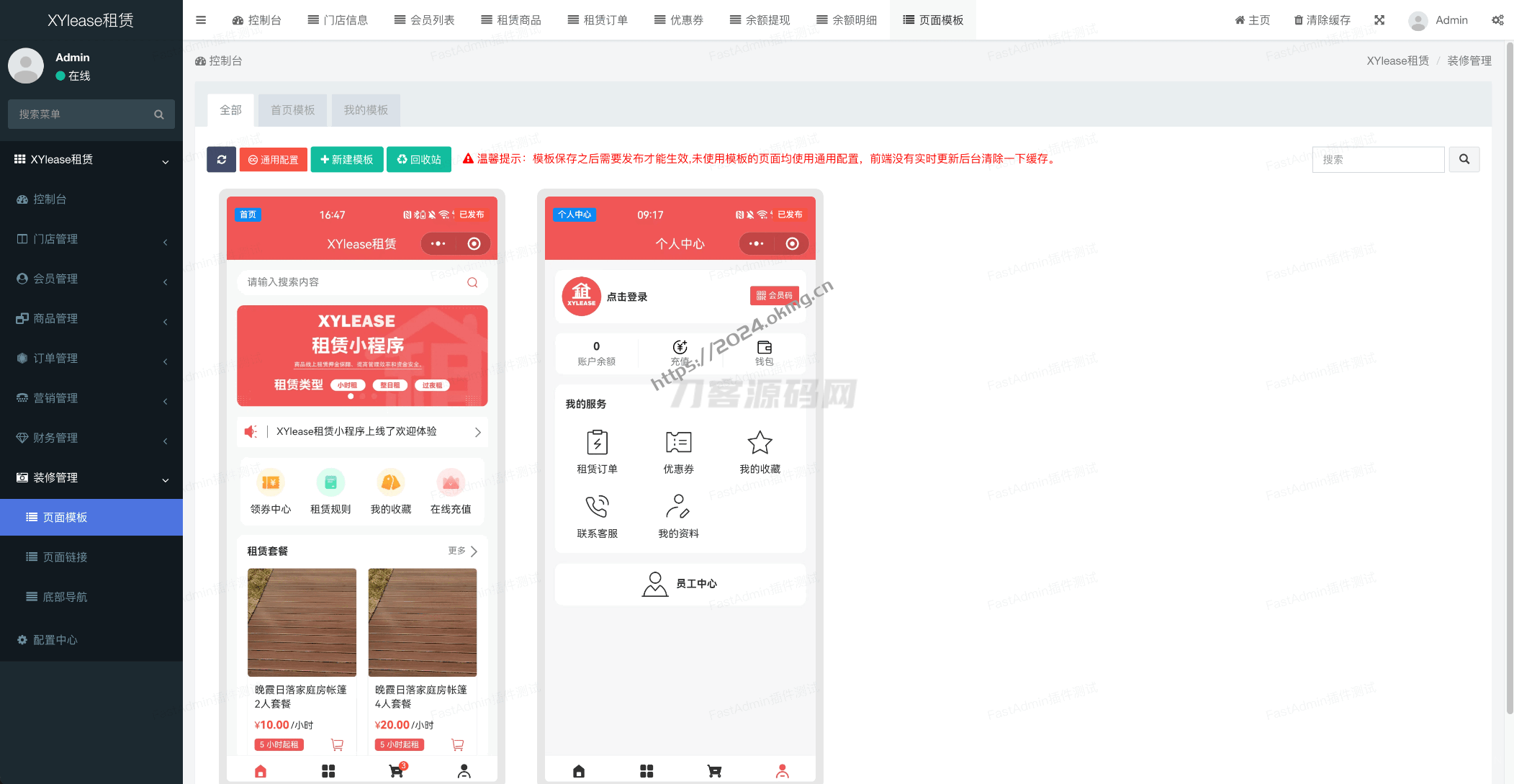 全新租赁小程序系统源码 基于ThinkPHP+UniApp开发的租赁商城小程序-第4张,一秒云软件中心 全新租赁小程序系统源码 基于ThinkPHP+UniApp开发的租赁商城小程序