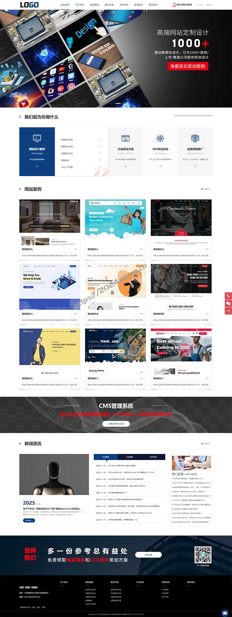 (自适应手机端)网络科技公司模板 IT建站类网站源码下载-第2张,一秒云软件中心 (自适应手机端)网络科技公司模板 IT建站类网站源码下载