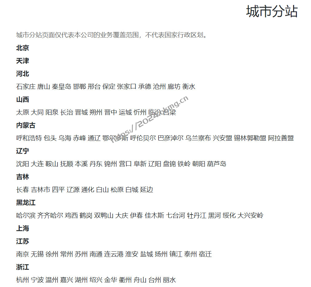 pbootcms多城市分站插件-第1张,一秒云软件中心 pbootcms多城市分站插件