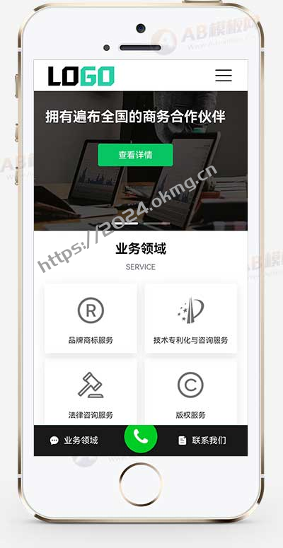 (PC+WAP)商标注册查询网站模板 专利申请网站源码下载-第1张