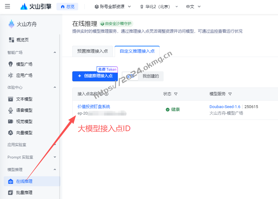 AI价值投资盯盘系统-智能股票监控和分析平台-第4张