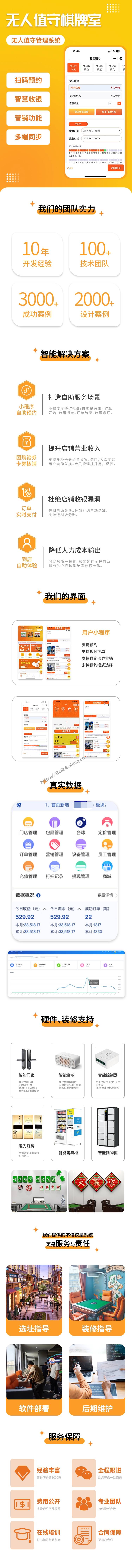 无人自助棋牌/桌球系统