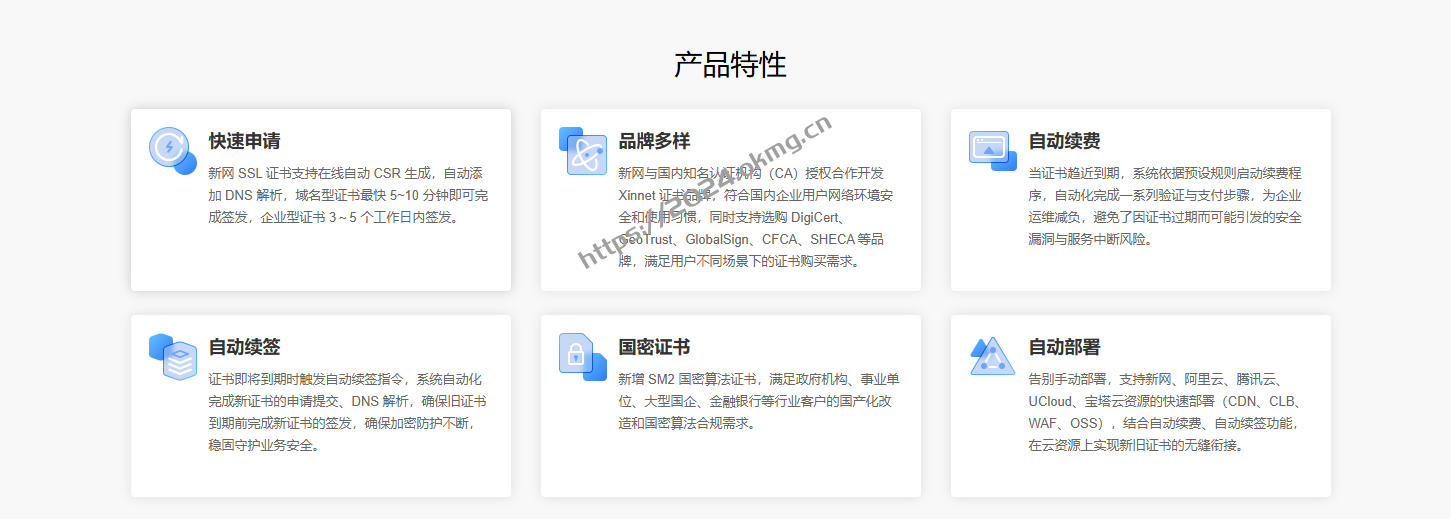 DV通配符域名证书,SSL DV通配符域名证书 SSL证书/年数字证书认证