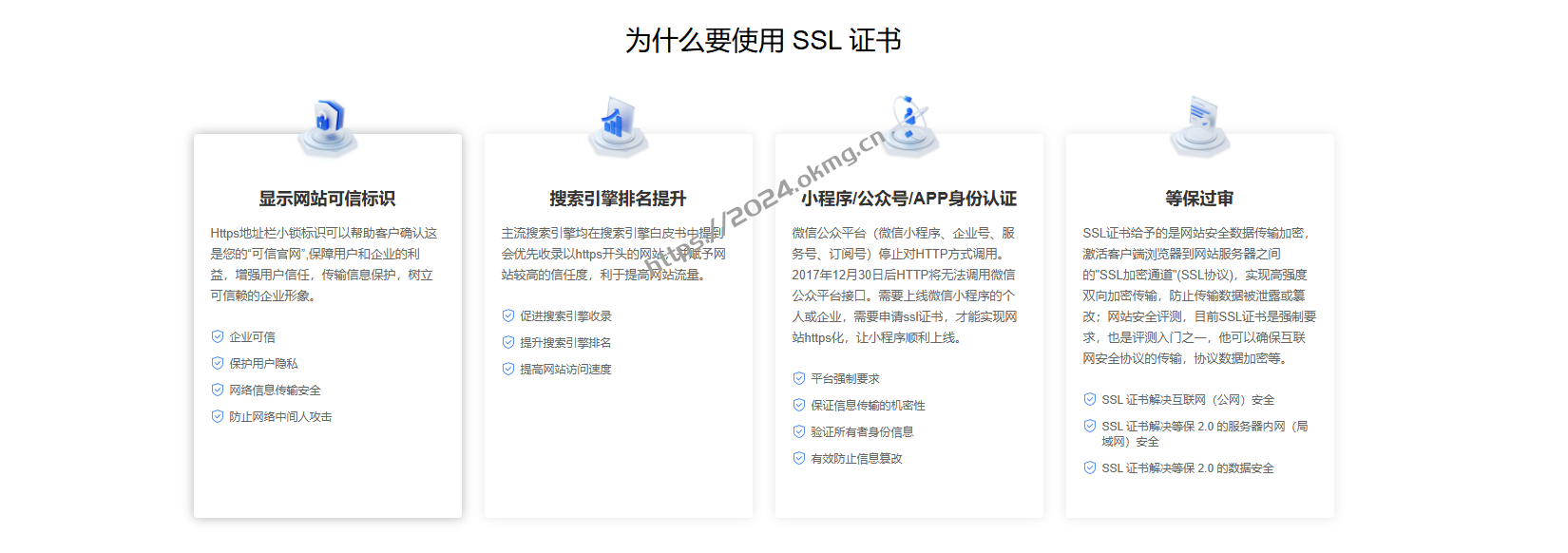 DV通配符域名证书,SSL DV通配符域名证书 SSL证书/年数字证书认证