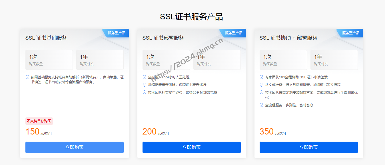 DV通配符域名证书,SSL DV通配符域名证书 SSL证书/年数字证书认证