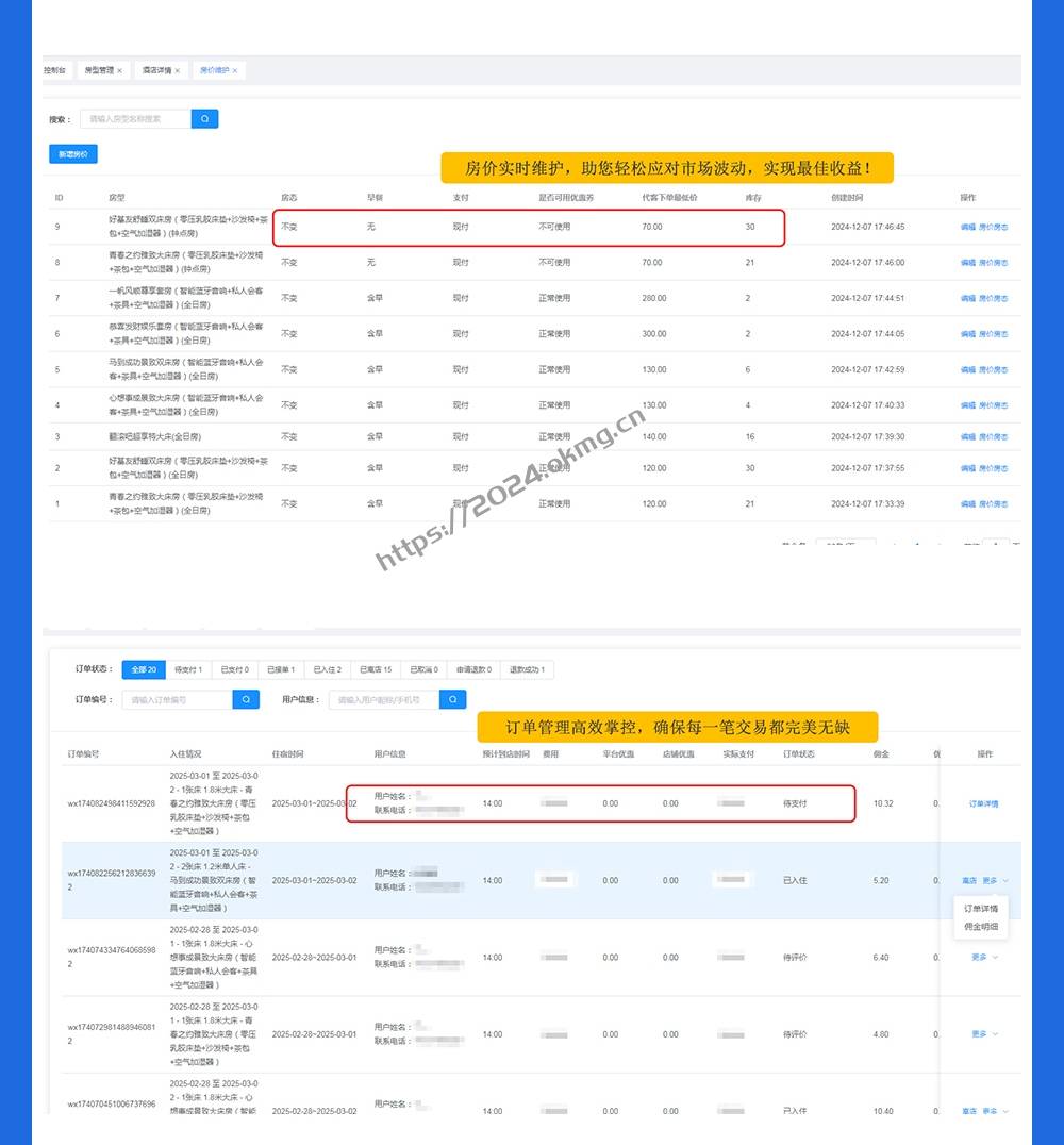 多商户酒店预订系统房态管理代客下单源码交付可定制可二开