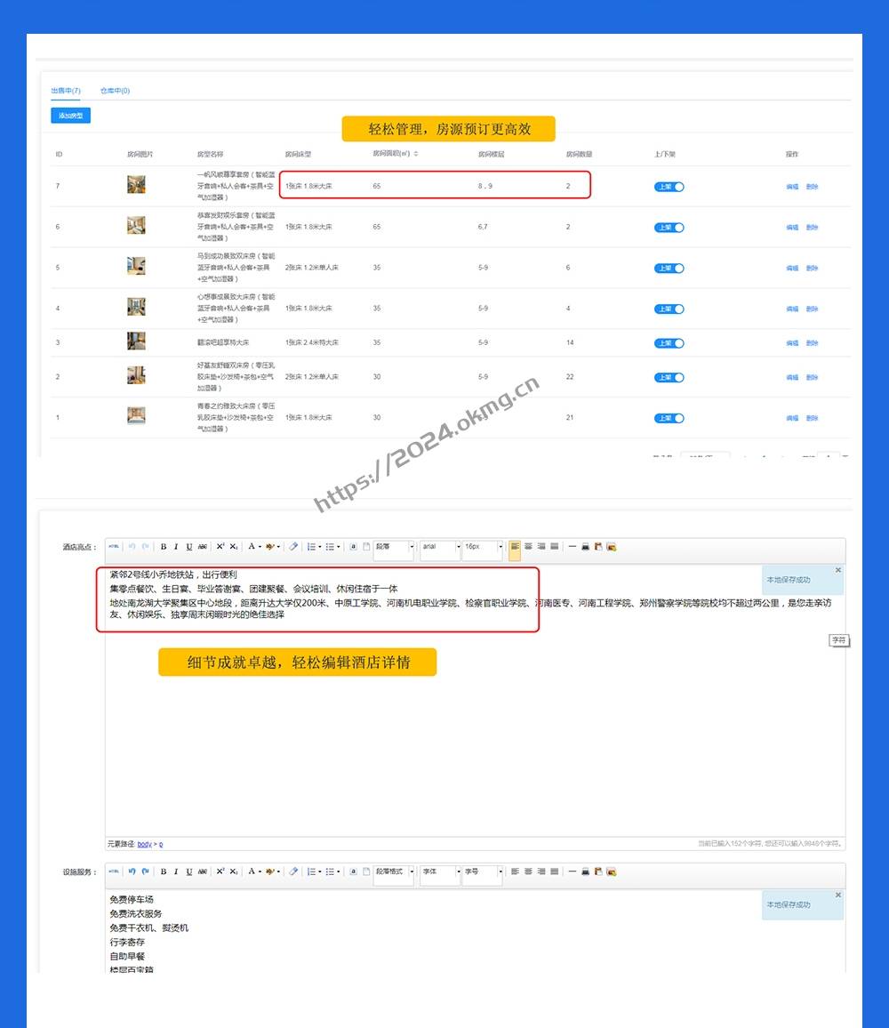 多商户酒店预订系统房态管理代客下单源码交付可定制可二开