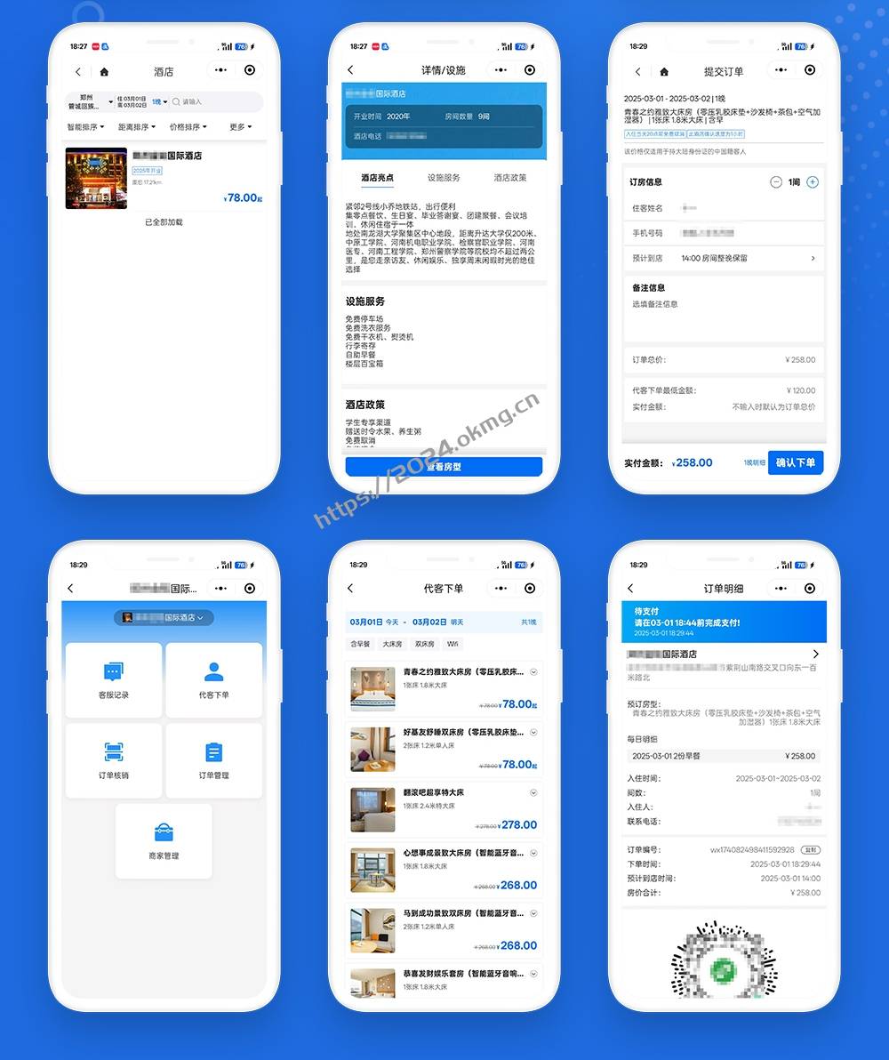 多商户酒店预订系统房态管理代客下单源码交付可定制可二开