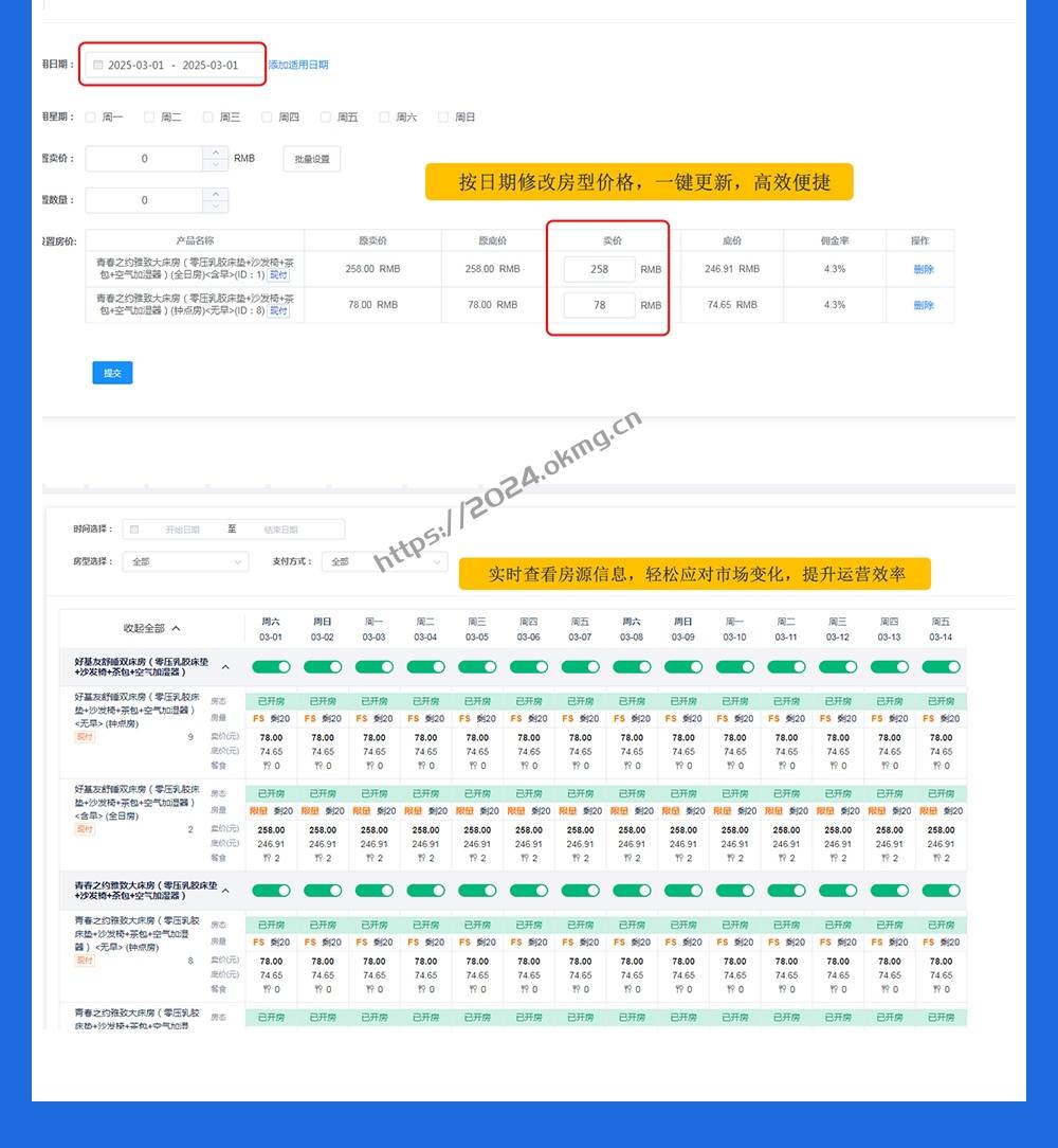 多商户酒店预订系统房态管理代客下单源码交付可定制可二开