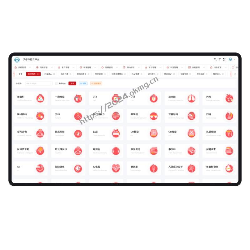 医院体检系统源码沃德体检系统