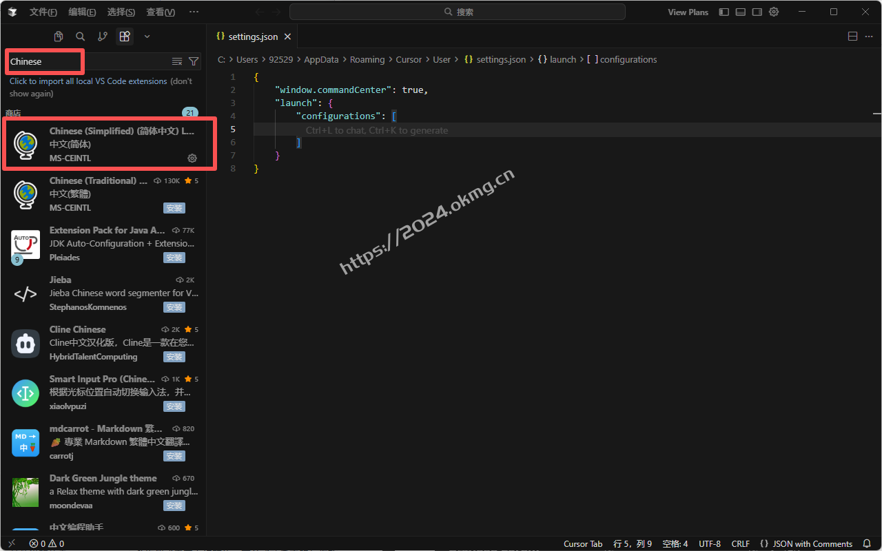 Cursor怎么设置中文