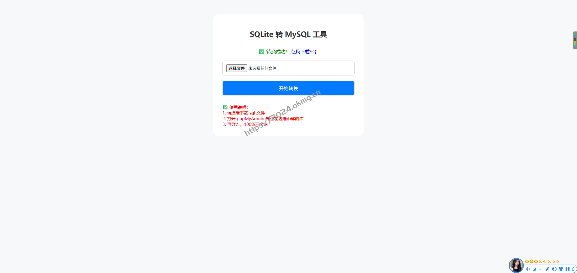 pbootcms亲测 SQLite 转 MySQL 纯净版下载 php文件 一键运行 免费