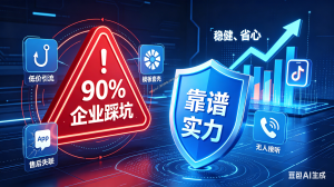 避坑指南｜app开发别再交智商税！90%企业踩的坑，一秒互联教你精准避开