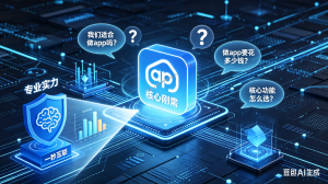 2026年app开发必看：要不要做、花多少钱、做什么功能？一秒互联为你拆解