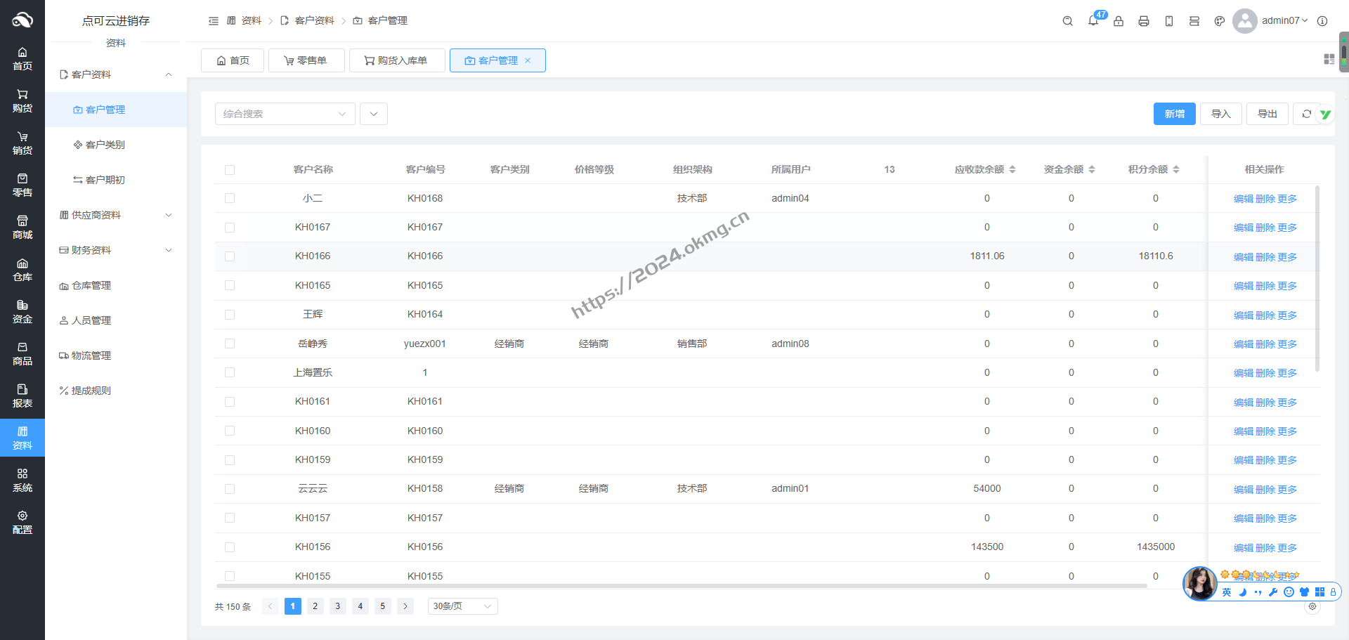 ERP 系统多少钱？2026 官方透明报价｜一秒互联 套餐定价・真实可直接使用