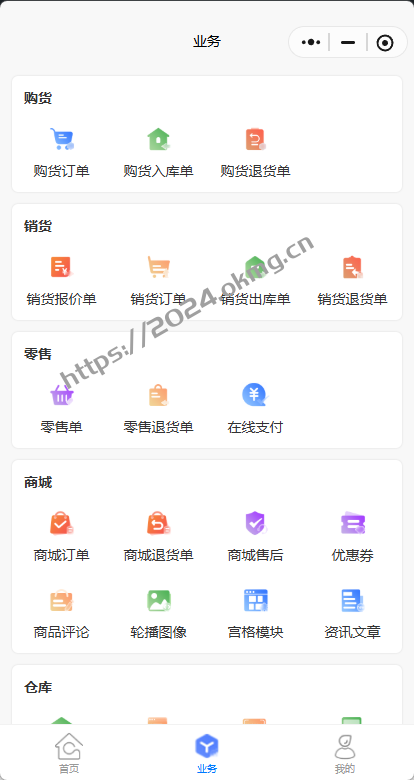 ERP进销存系统哪家好，2026最新推荐