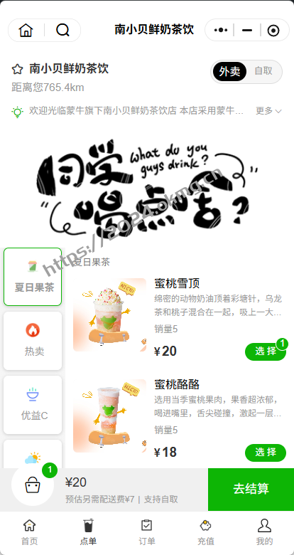 餐饮点餐系统开发多少钱？哪家公司好？2026 真实报价 + 避坑指南