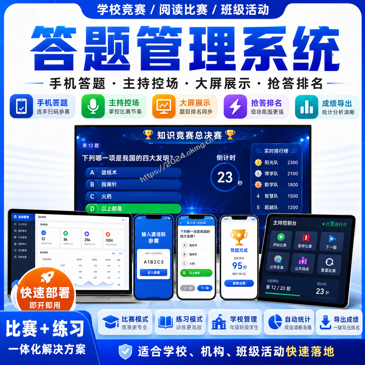一套系统，搞定比赛与练习：答题管理系统完整介绍