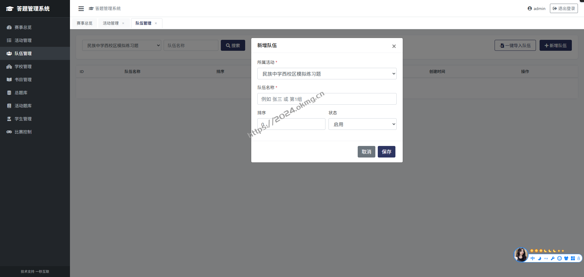 一套系统，搞定比赛与练习：答题管理系统完整介绍