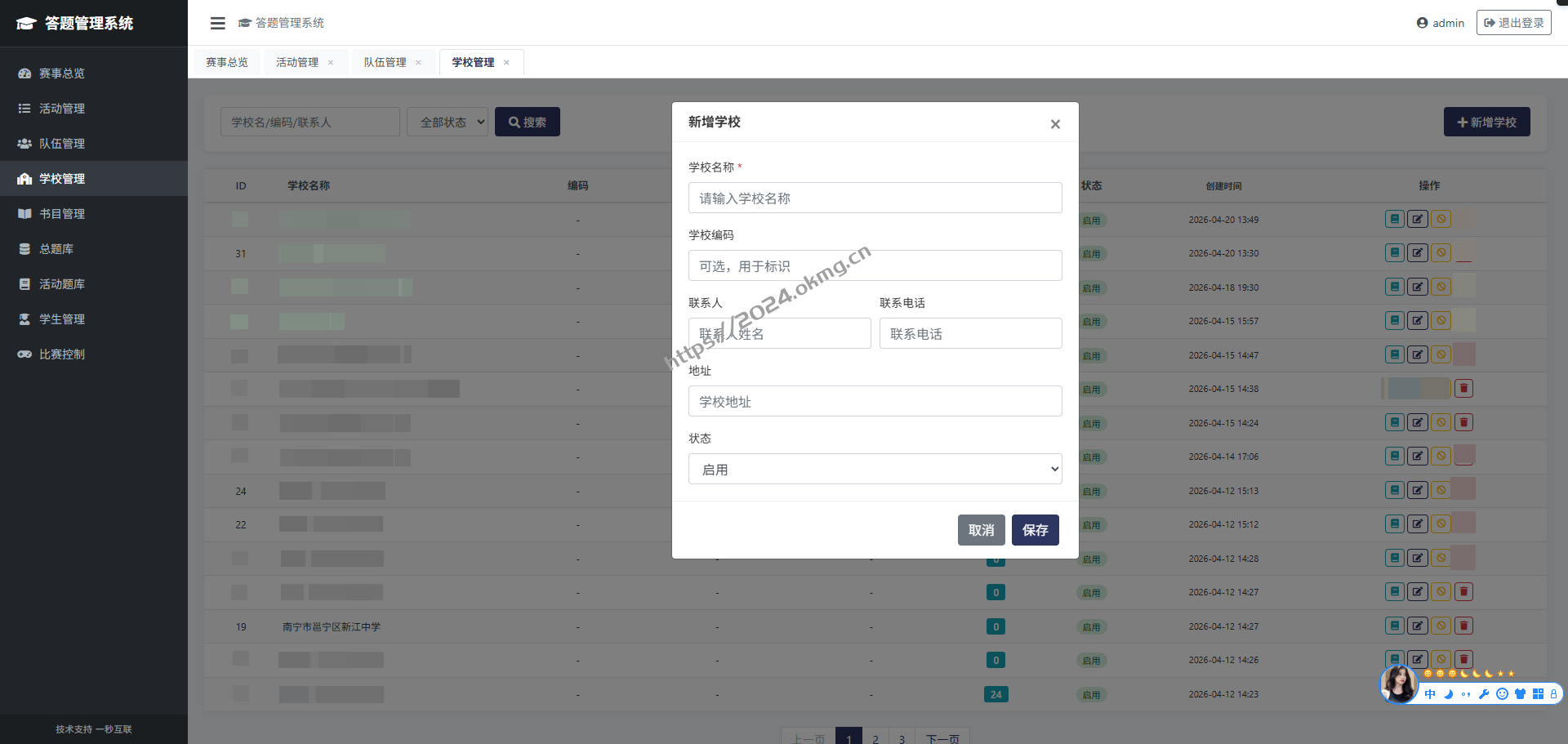 一套系统，搞定比赛与练习：答题管理系统完整介绍