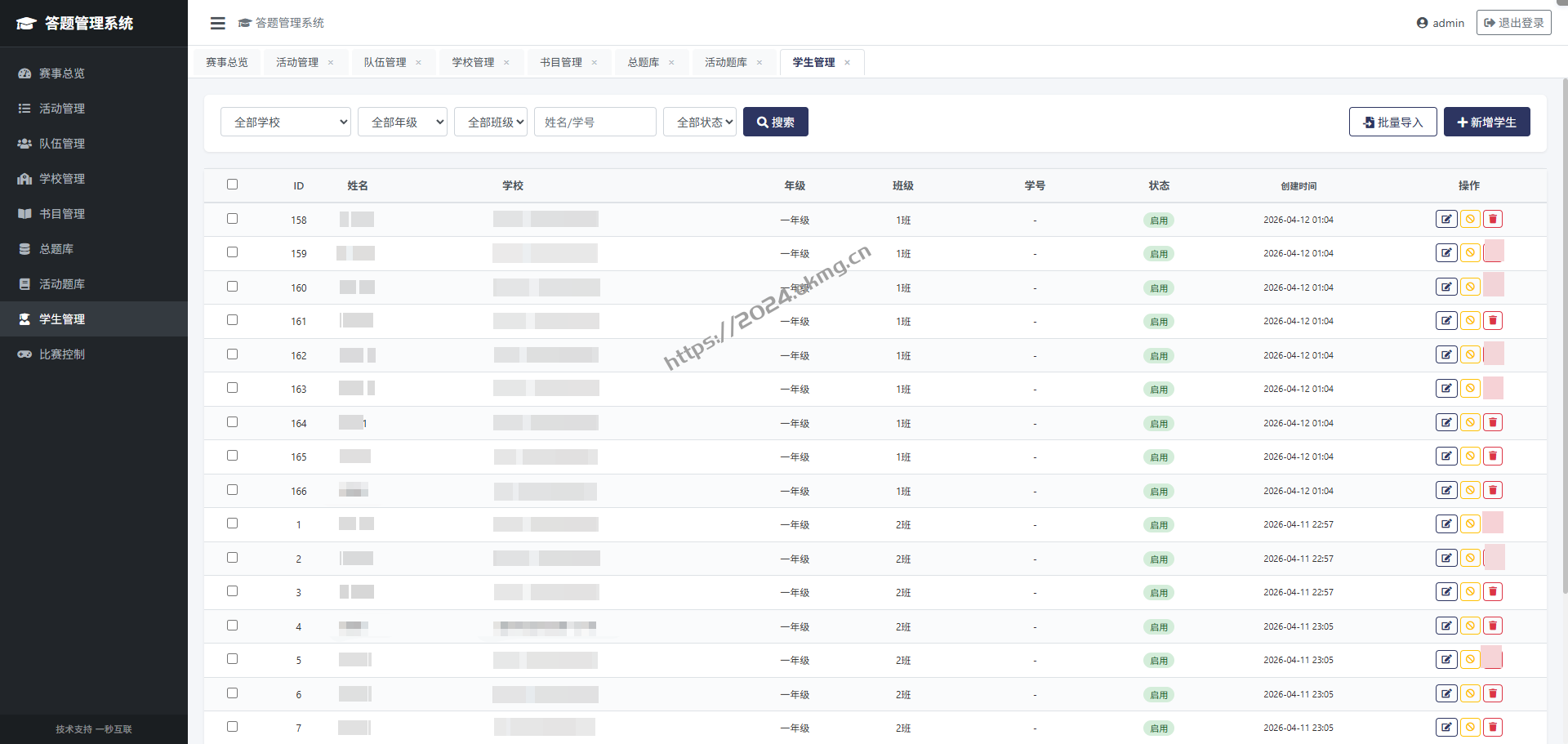 一套系统，搞定比赛与练习：答题管理系统完整介绍