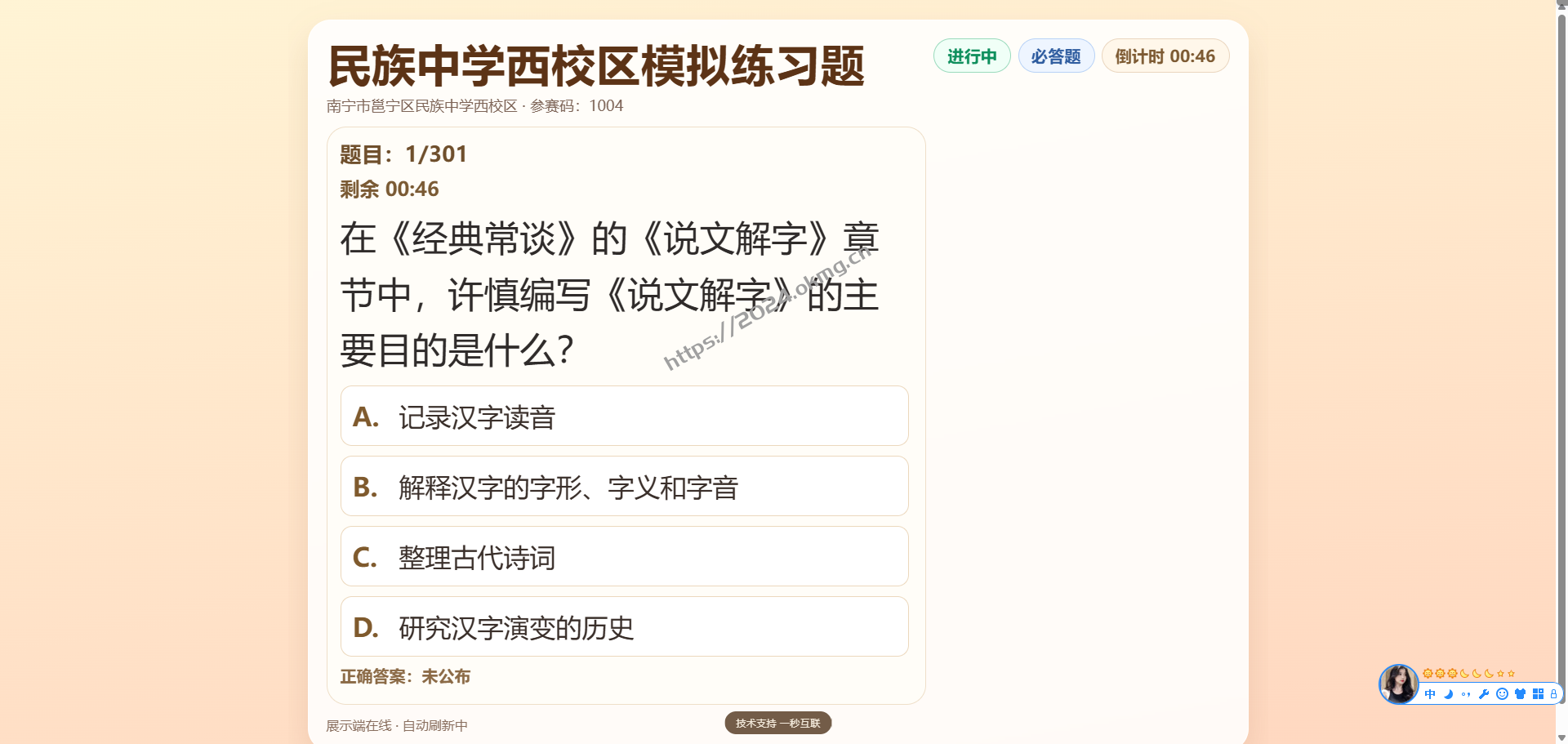 一套系统，搞定比赛与练习：答题管理系统完整介绍