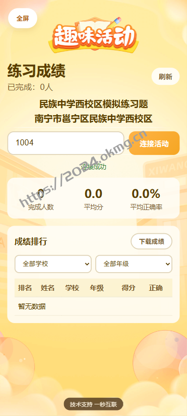 一套系统，搞定比赛与练习：答题管理系统完整介绍