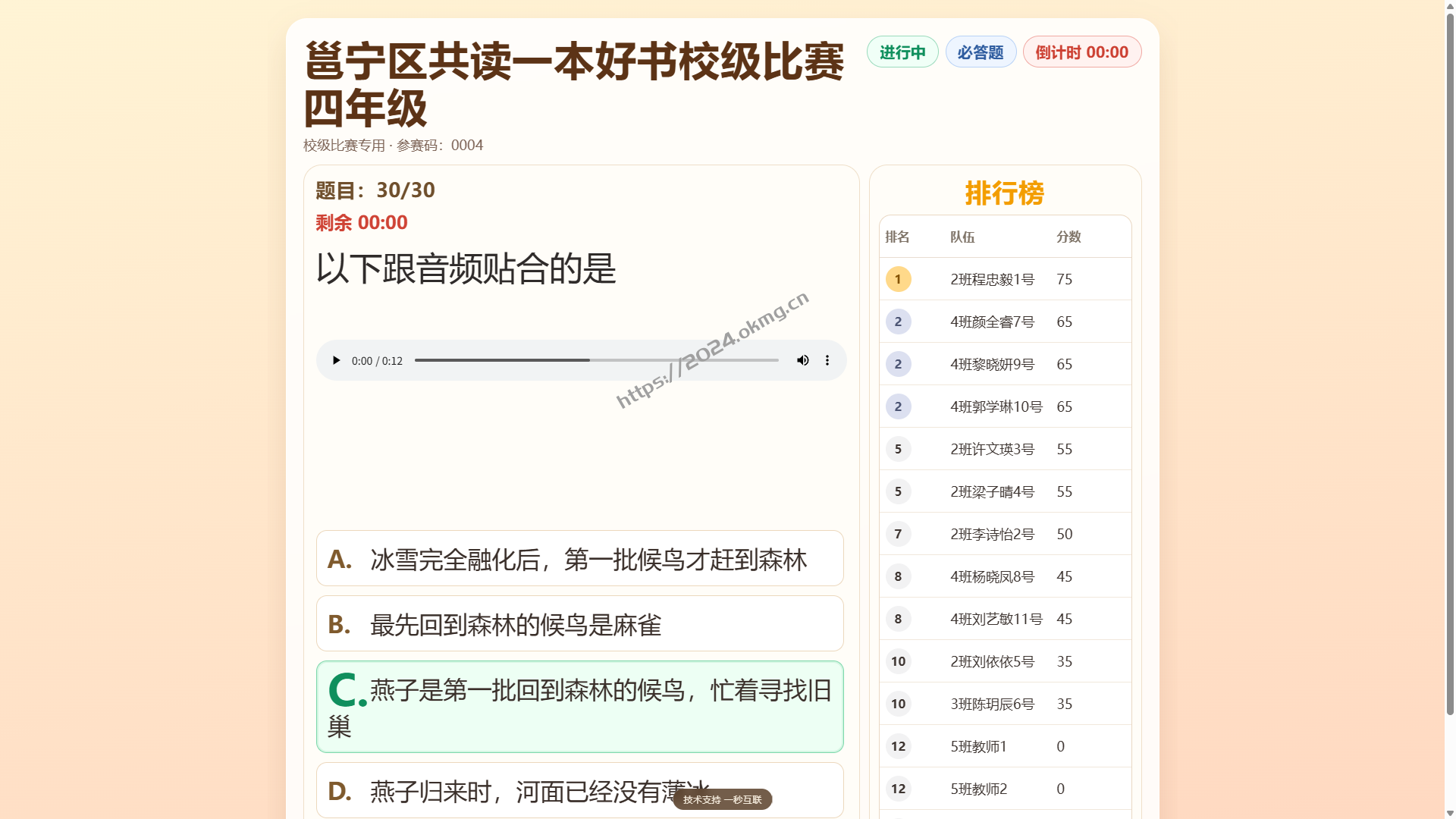 一套系统，搞定比赛与练习：答题管理系统完整介绍