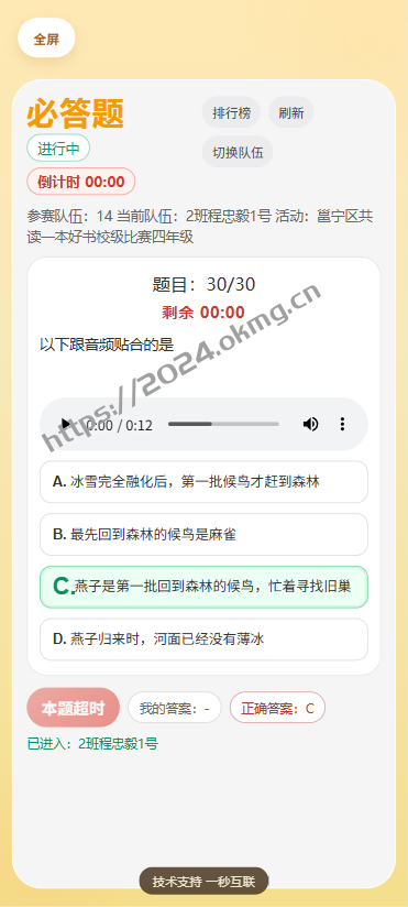 一套系统，搞定比赛与练习：答题管理系统完整介绍