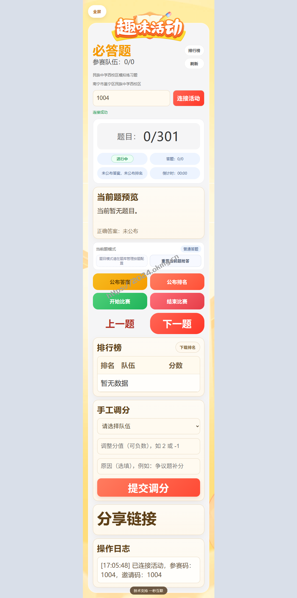 一套系统，搞定比赛与练习：答题管理系统完整介绍