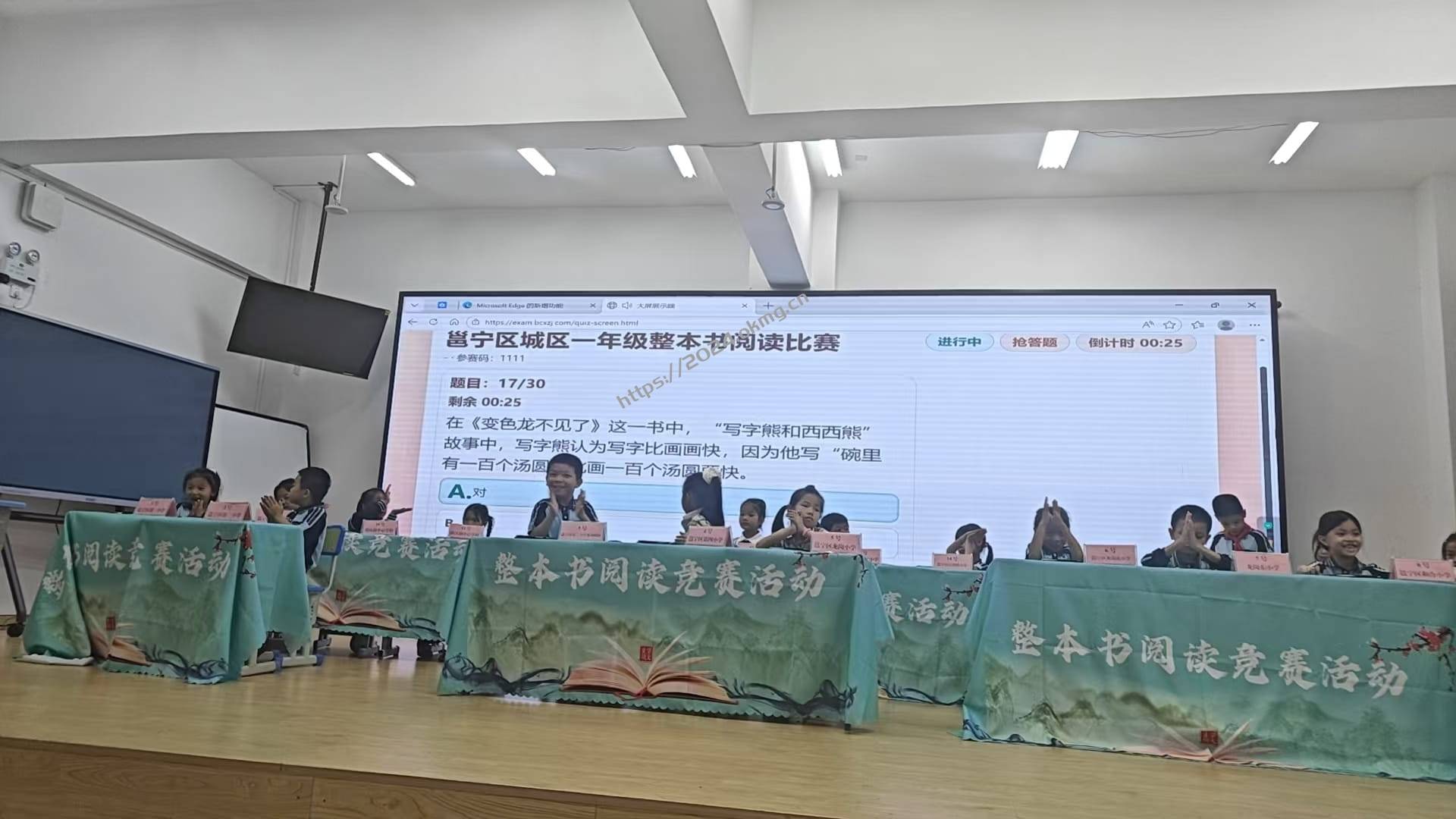 一秒互联答题管理系统应用案例——邕宁区一年级整本书阅读比赛高效落地