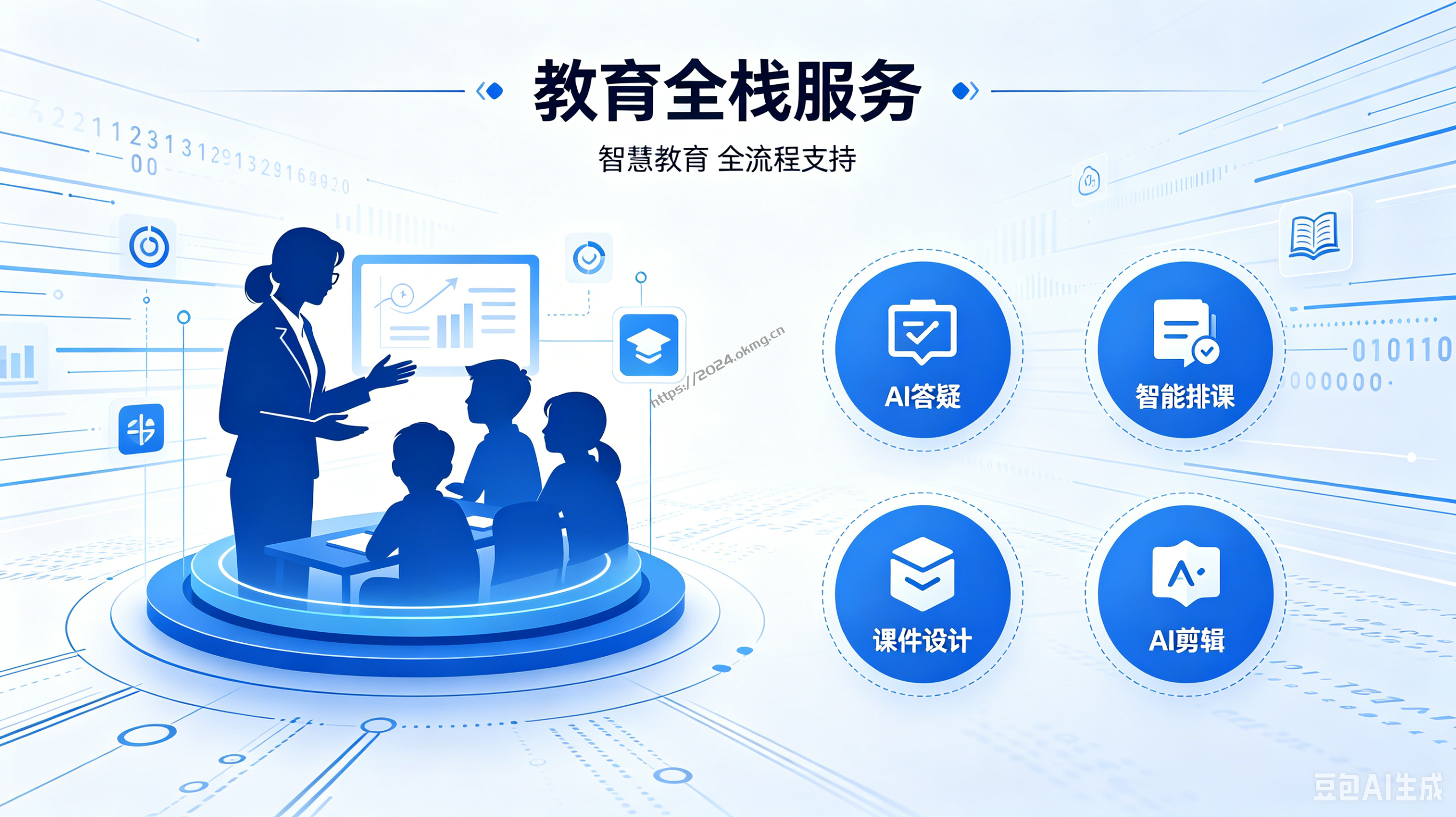 一秒互联-教育培训行业全栈外包定制解决方案