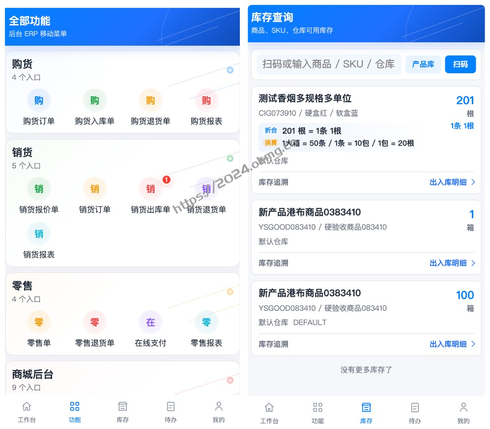重磅发布｜Qiheng ERP全新上线！三端一体现代化企业数字化管理系统