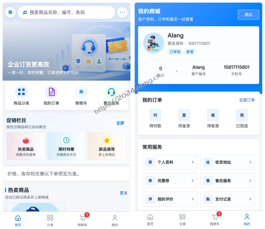 重磅发布｜Qiheng ERP全新上线！三端一体现代化企业数字化管理系统