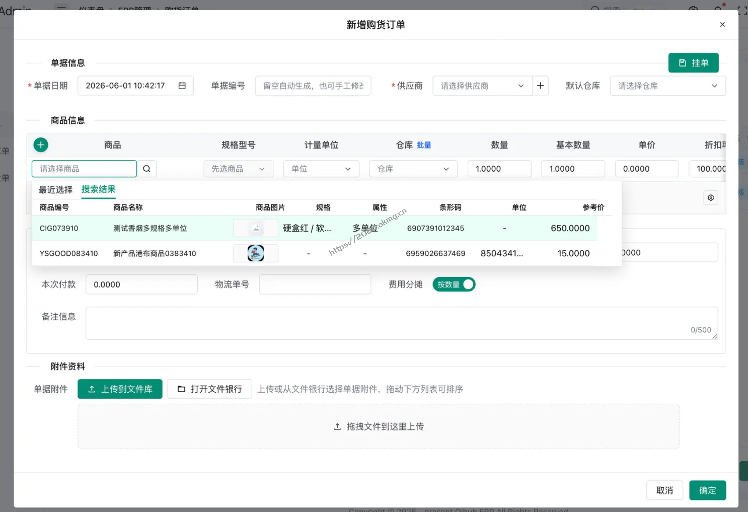 重磅发布｜Qiheng ERP全新上线！三端一体现代化企业数字化管理系统