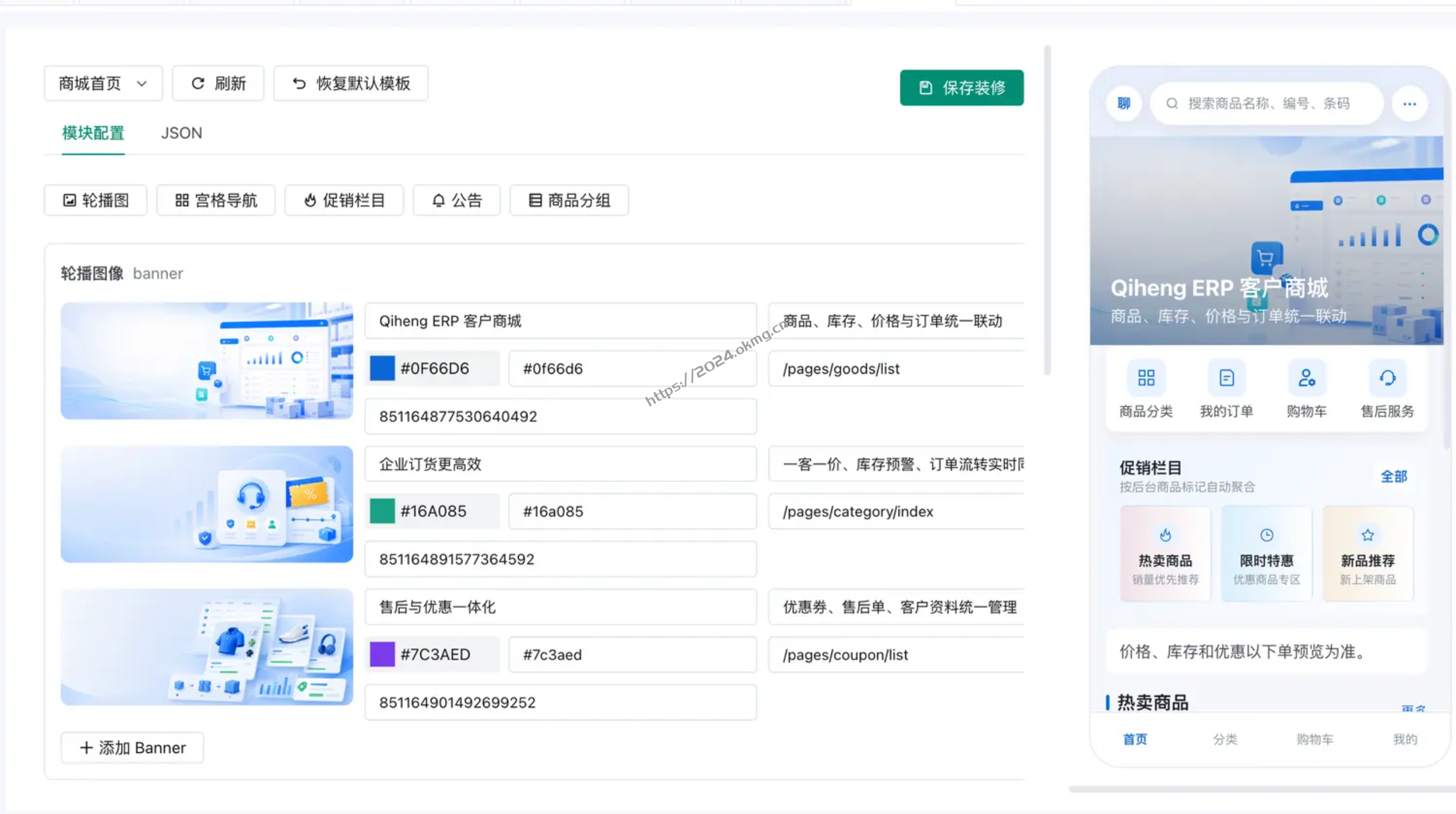 重磅发布｜Qiheng ERP全新上线！三端一体现代化企业数字化管理系统