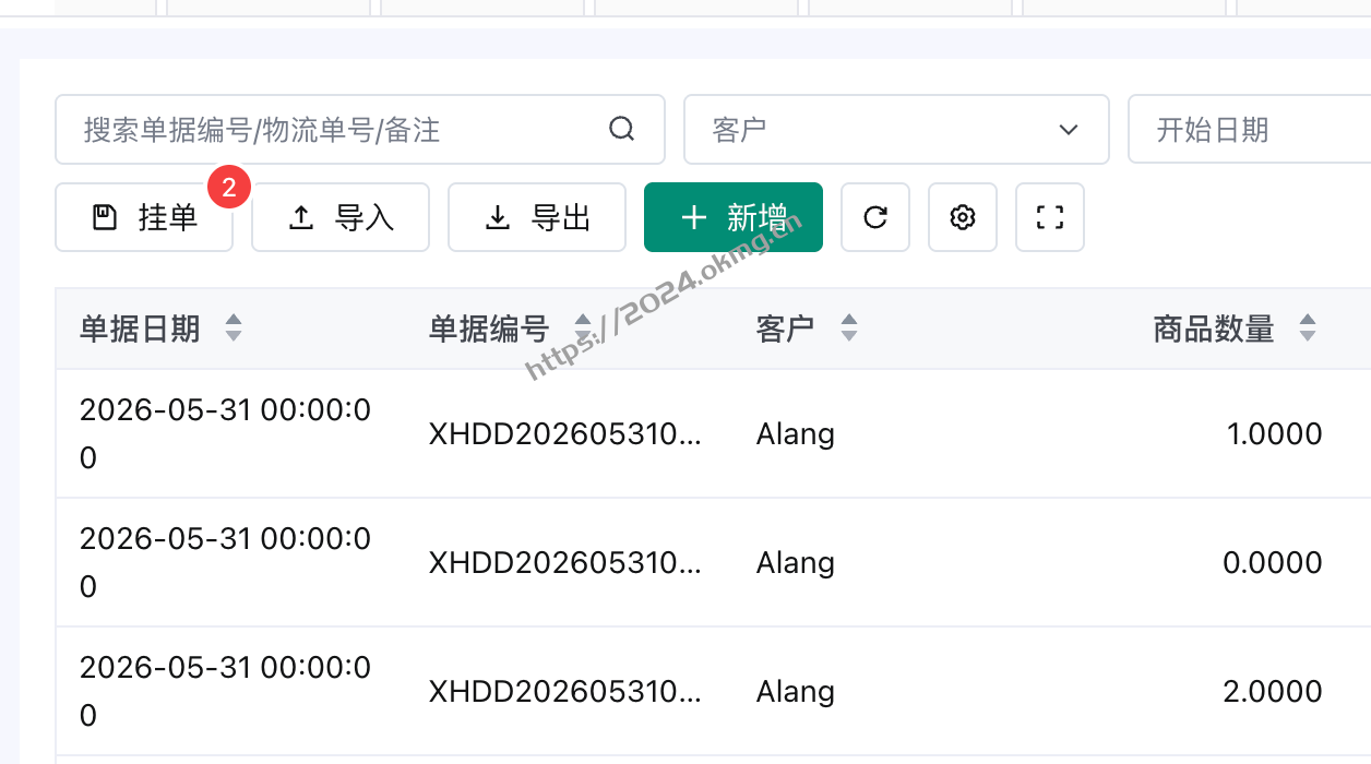 重磅发布｜Qiheng ERP全新上线！三端一体现代化企业数字化管理系统