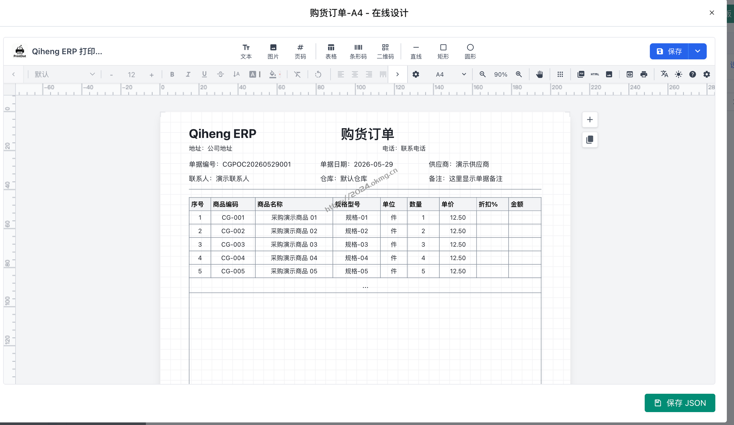 重磅发布｜Qiheng ERP全新上线！三端一体现代化企业数字化管理系统