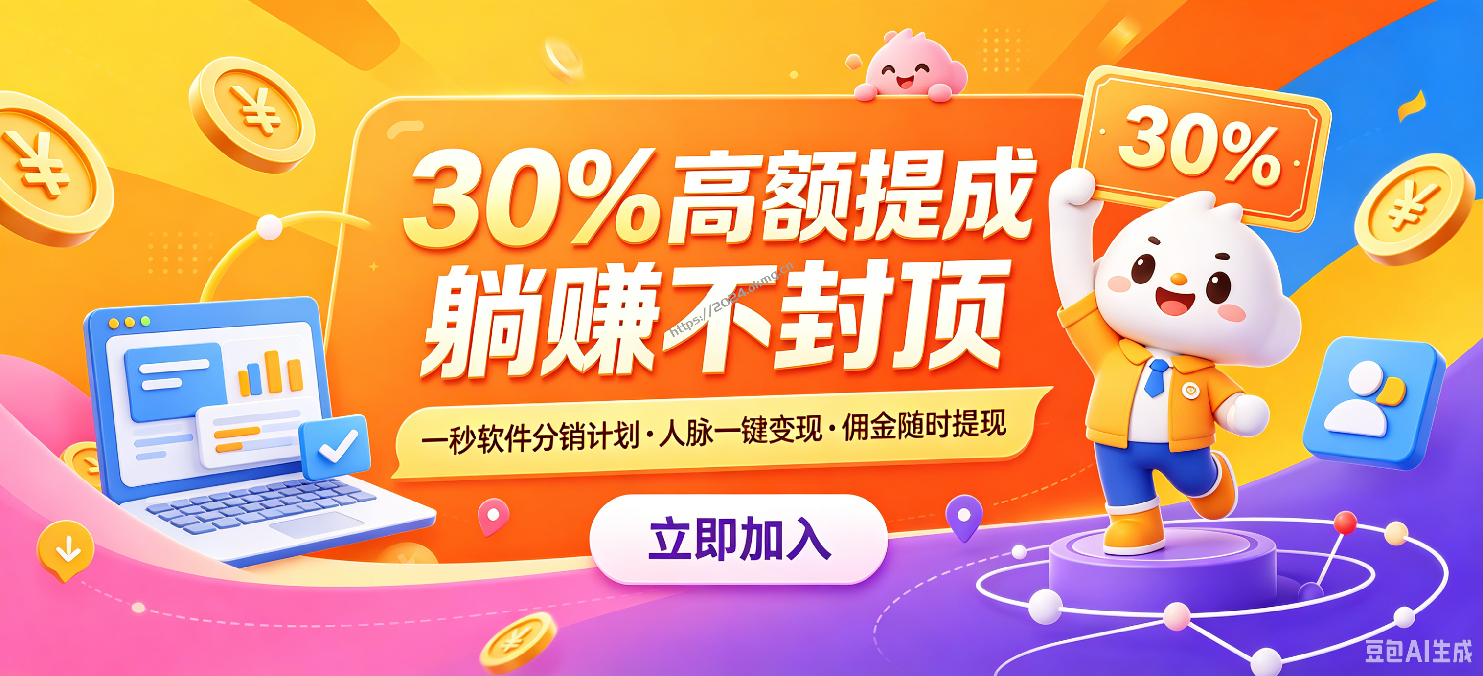 一秒软件平台正式发布：源码代售+全民分销双模式，携手共建数字化服务生态