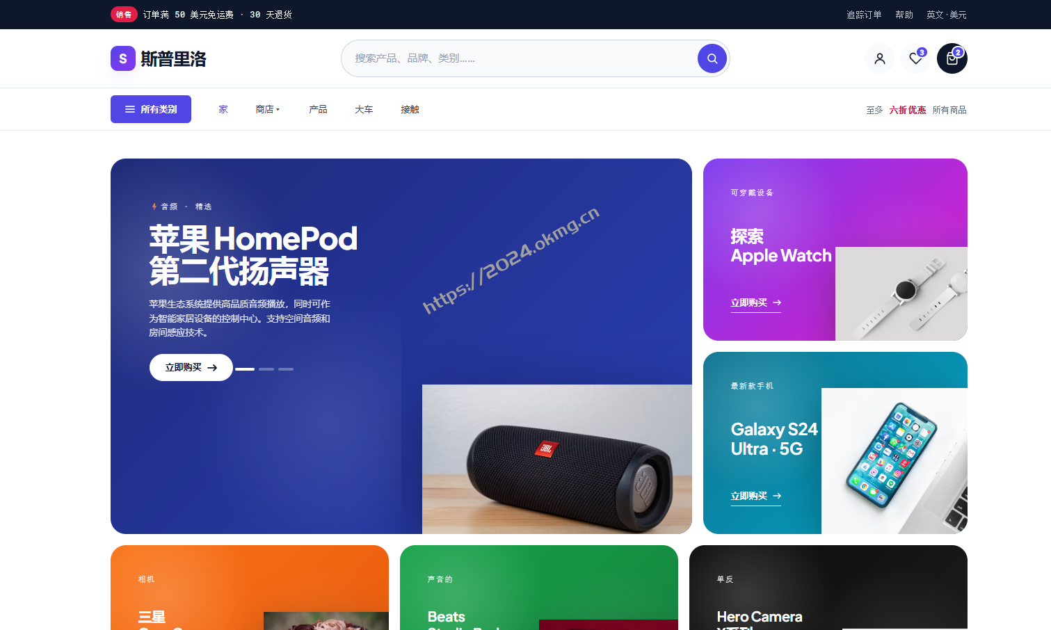 多页面 HTML5 电子商务网站模板