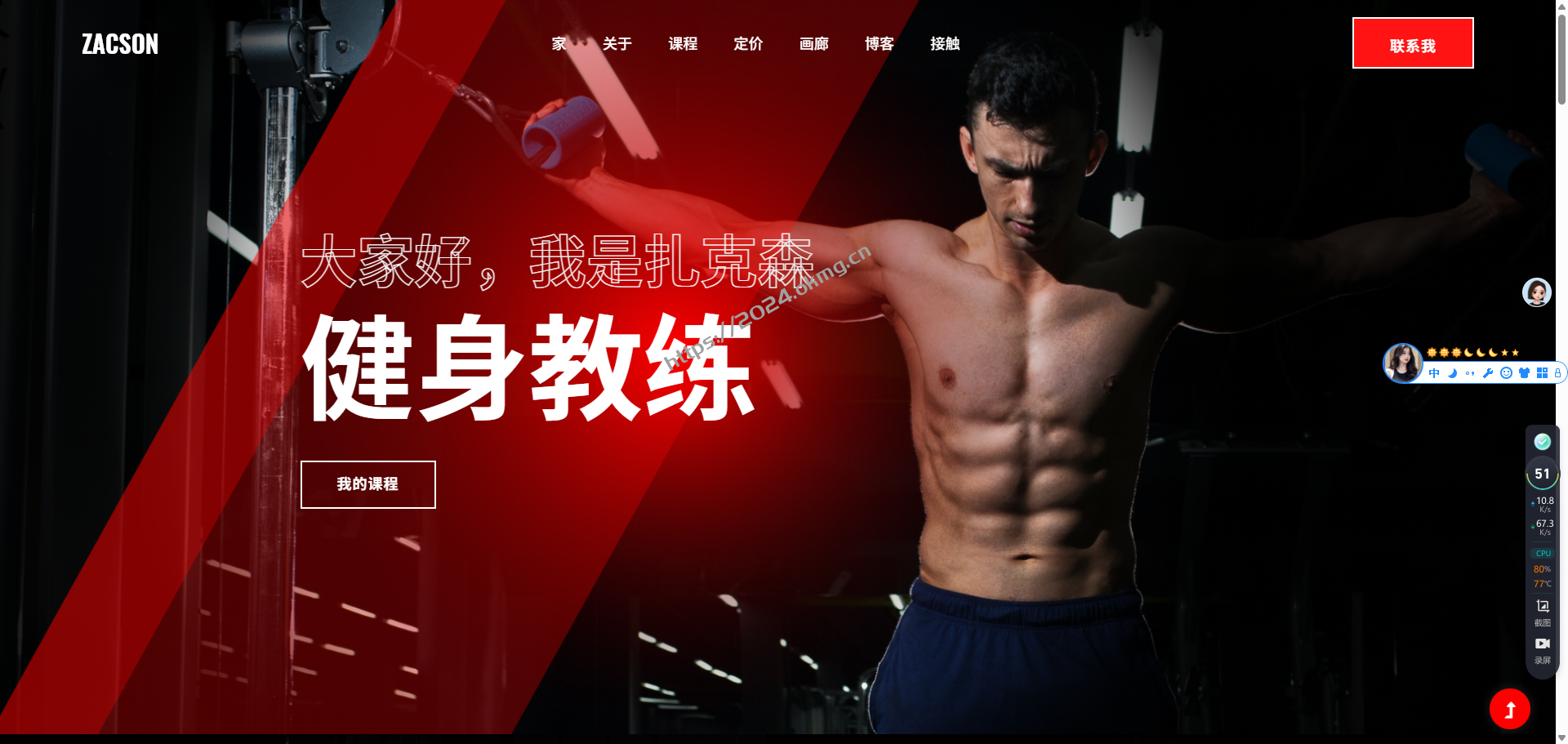 响应式 Bootstrap 4 HTML5 健身网站模板
