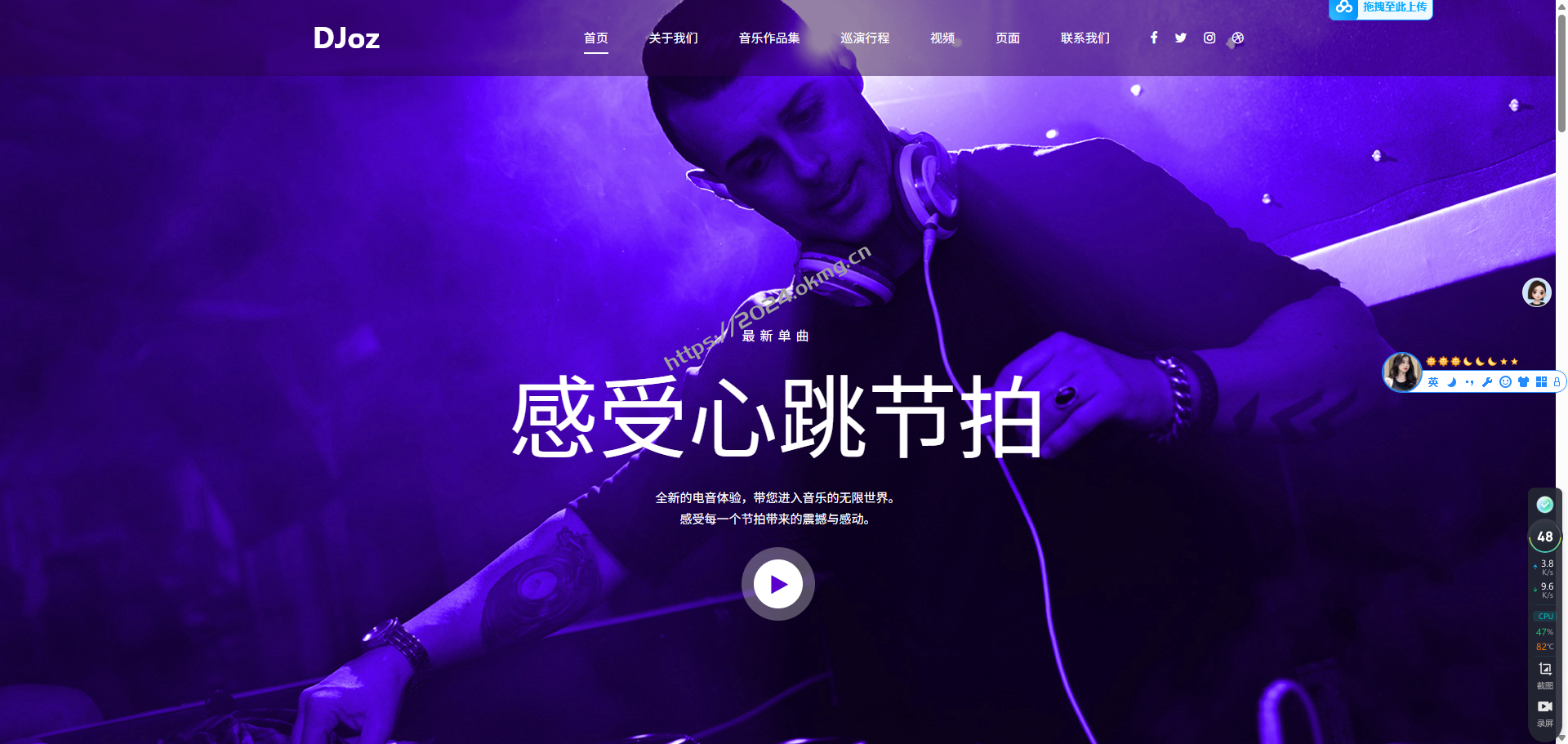 适用于音乐家的Bootstrap 响应式个人作品集模板