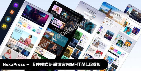 5种样式新闻博客网站HTML模板 – NexaPress