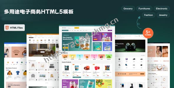 极简设计HTML Bootstrap电子商务模板 – Omerce
