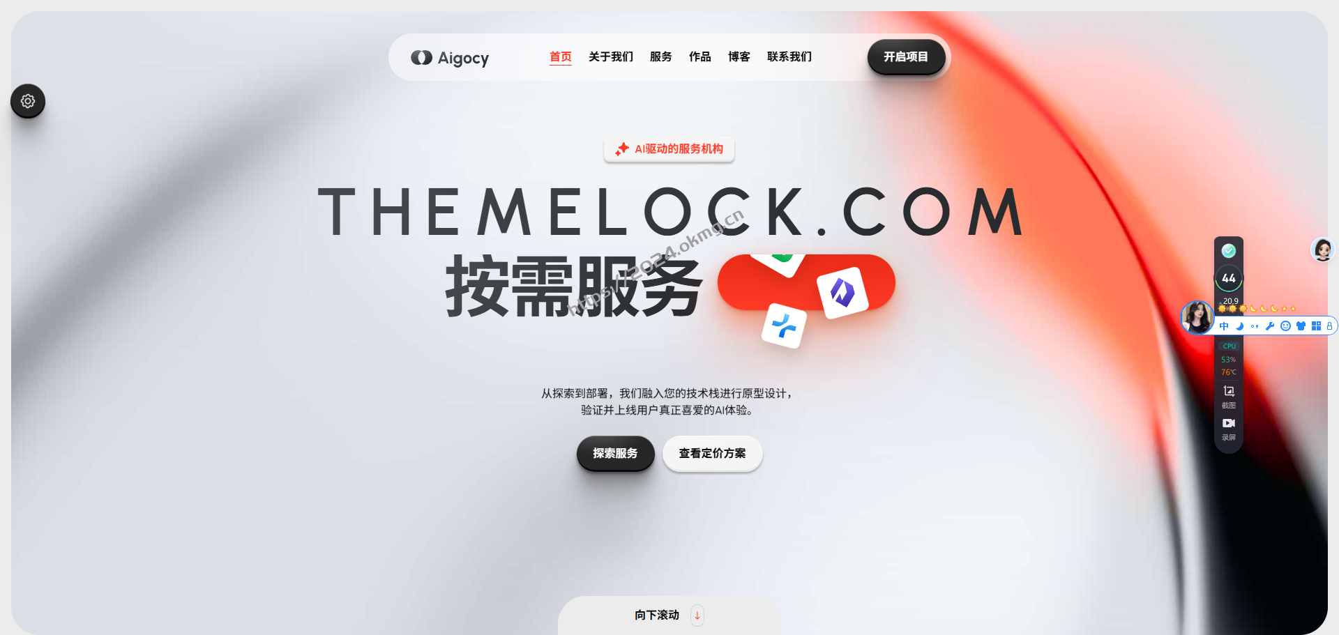 AI代理与技术企业Bootstrap5模板 – Aigocy