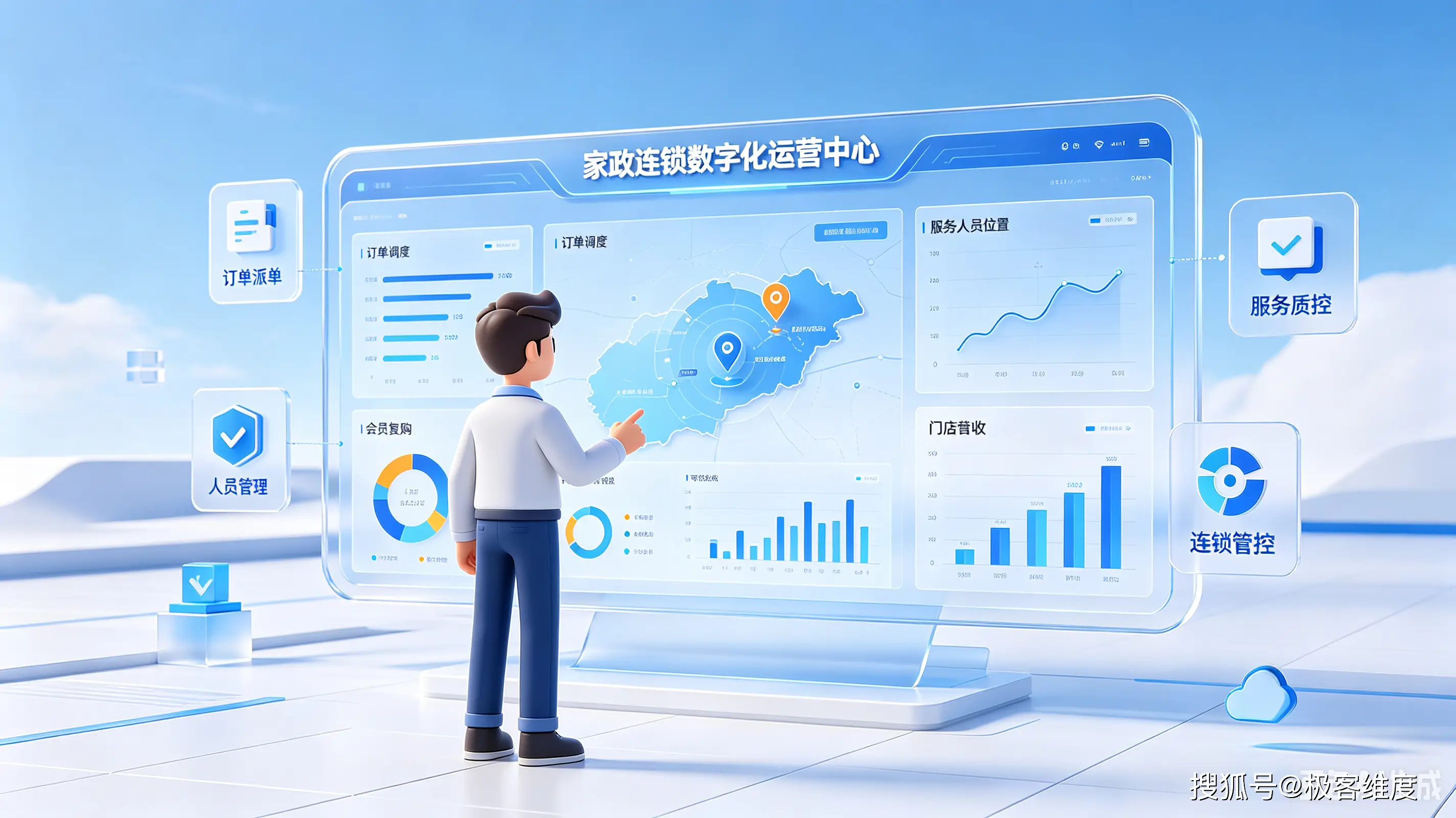 一秒互联：家政连锁全链路数字化运营解决方案