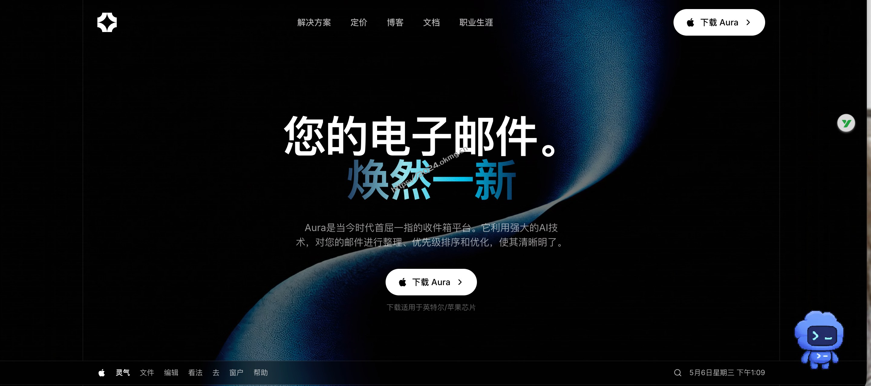AI 原生邮件产品概念与完整品牌视觉