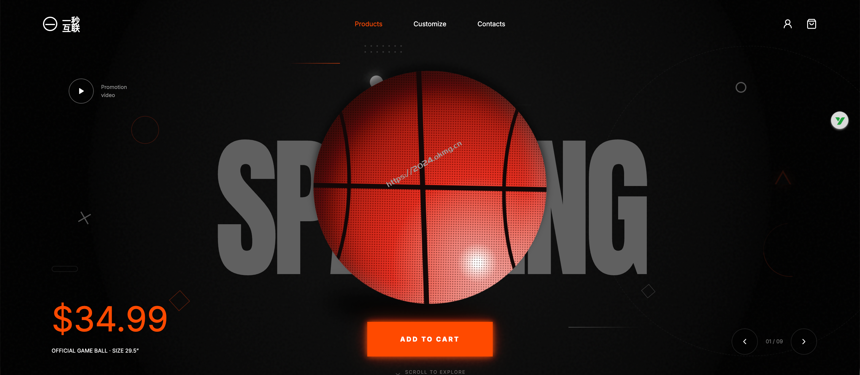 一秒互联 · Slam Dunk 沉浸式篮球产品网站模板