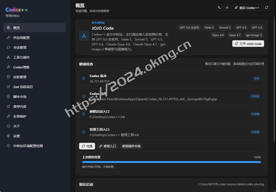 Codex如何安装？怎么开通会员？
