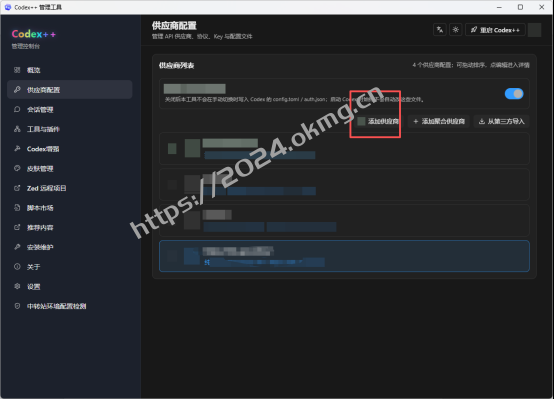 Codex如何安装？怎么开通会员？